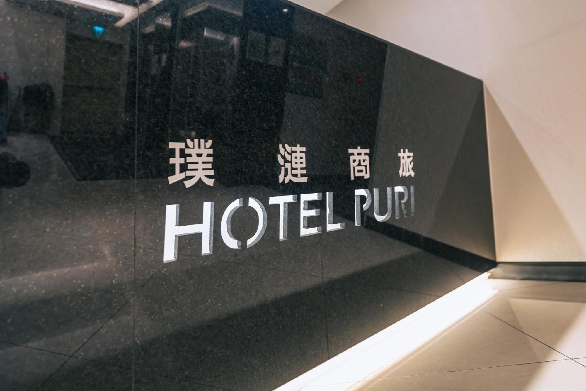 Hotel Puri Taipei Station Branch Bagian luar foto